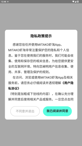 MITAKO虾淘app官方下载淘谷 17618863549783125.png
