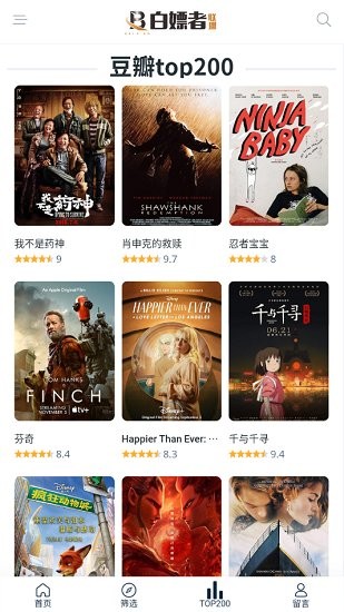 白条者联盟app安卓最新版截图1