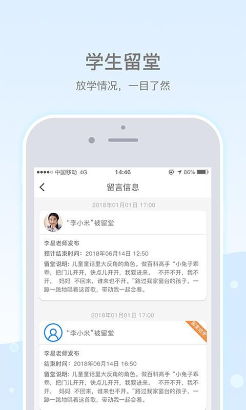 乐陪校园app官方版下载截图3