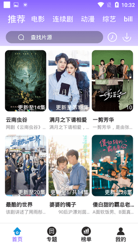 久看影院安卓版截图1