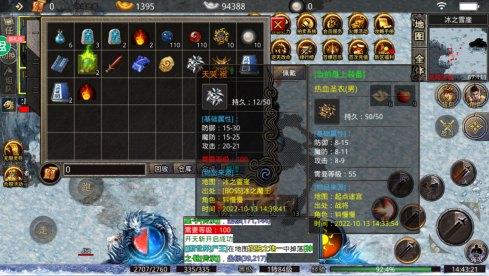 怒斩屠龙之冰雪复古 怒斩屠龙之冰雪复古