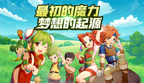 魔力宝贝回忆手游最新版本2023