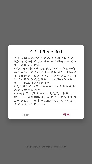 深爱听电台 深爱听电台