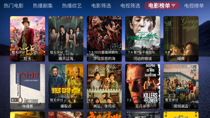 恒星宝盒TVBox下载官方版
