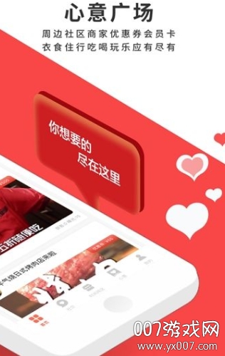 心意短视频截图2