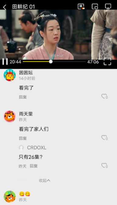 白帝影视免费追剧app下载截图2