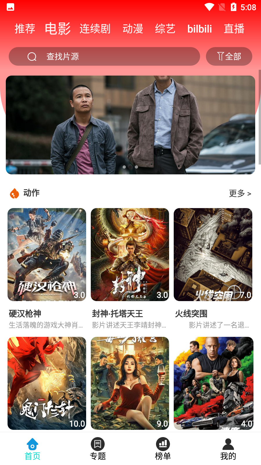 萌果影视截图1