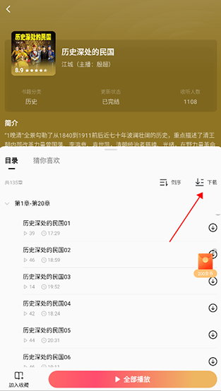 红果免费短视频追短剧2024最新版下载(红果免费短剧) 红果免费短视频追短剧2024最新版下载(红果免费短剧)