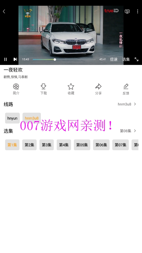 十里看剧官方正版下载截图1
