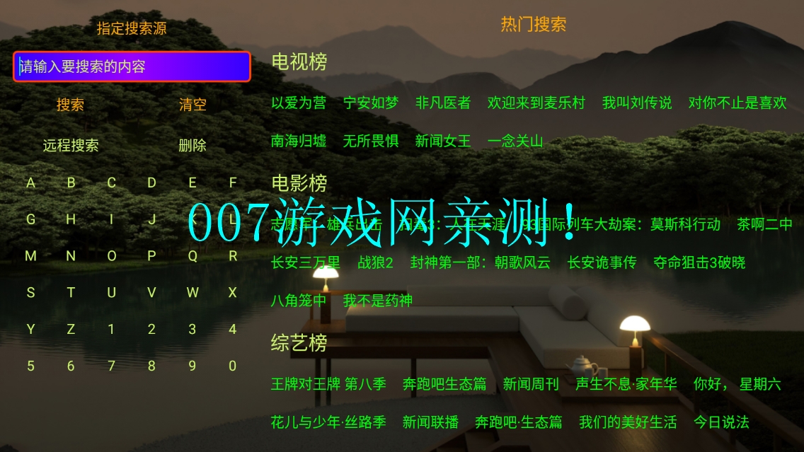 熊猫TV直播app下载截图3