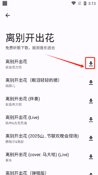 音乐适合app下载最新版本