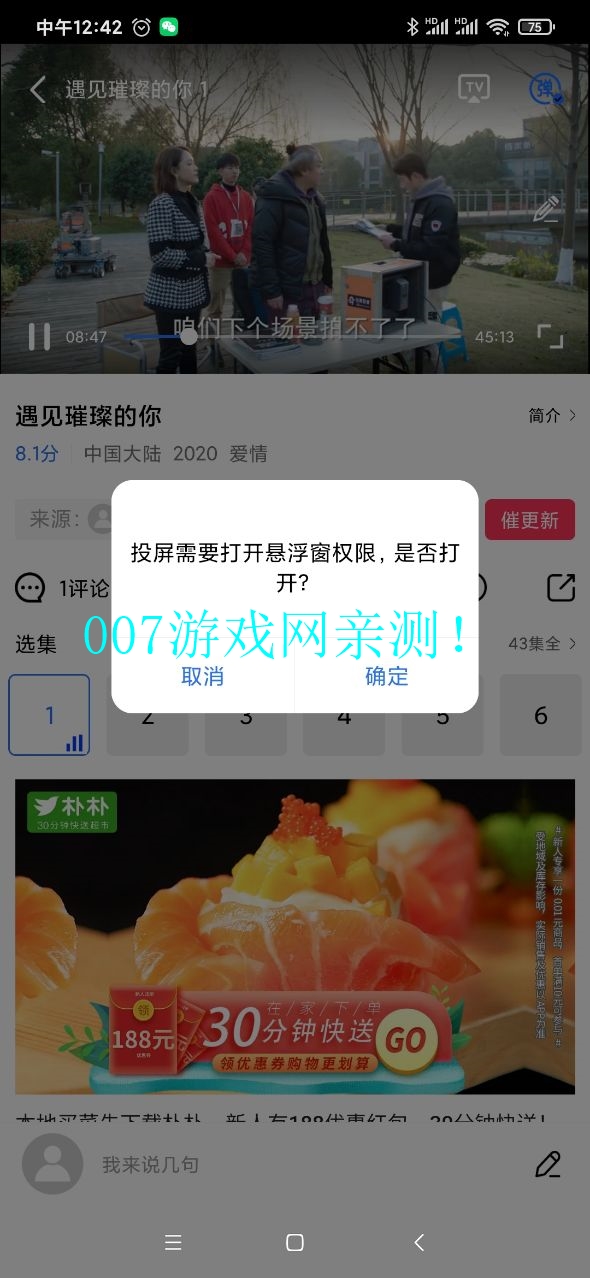 影视工厂2026最新版免费下载截图2