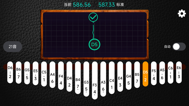 鹿鸣拇指琴调音器app官方版下载截图2