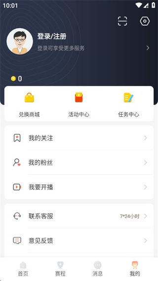看球直播下载2025最新版 看球直播下载2025最新版