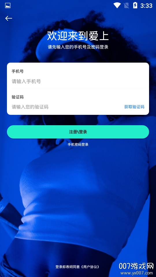 爱上短视频无限制领红包版