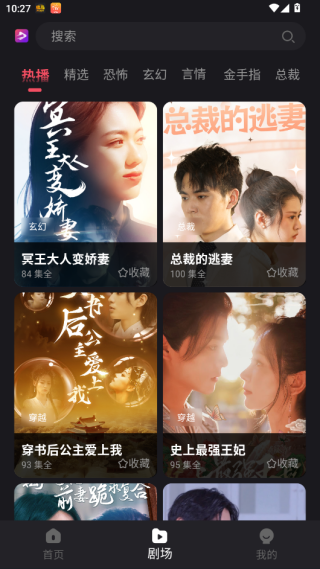新辰剧选app官方下载安装 新辰剧选app官方下载安装