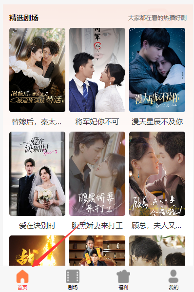 将军妃你不可短剧完整版app下载