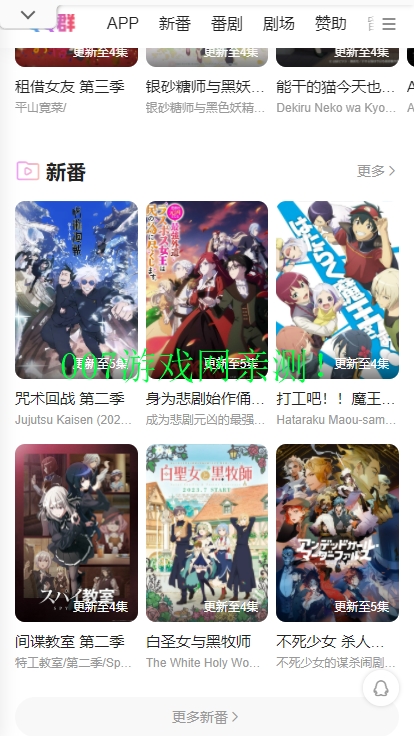 萌番动漫软件下载安装手机版截图2