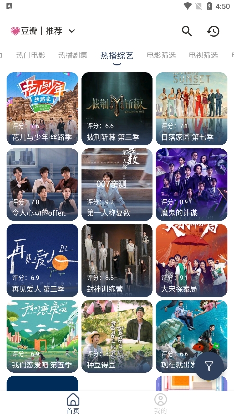 喵影视app手机版下载截图3