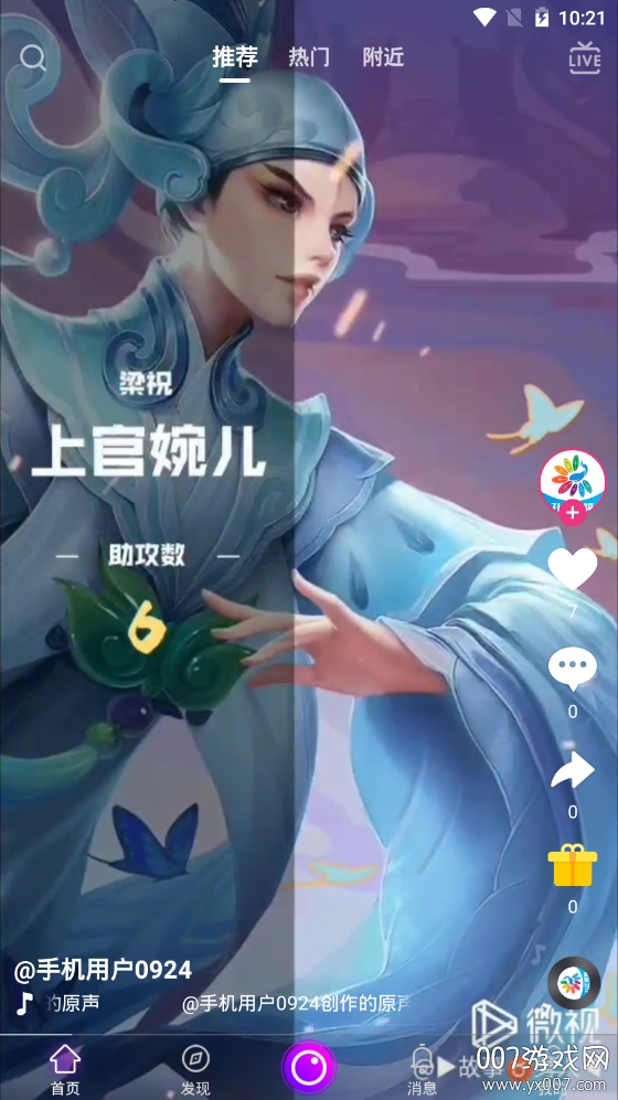孔雀视频赚钱红包版