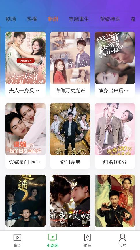 熊猫剧场app官方下载截图1