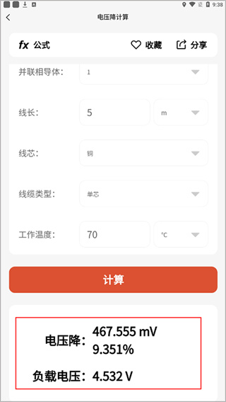 电工大师app下载 电工大师app下载