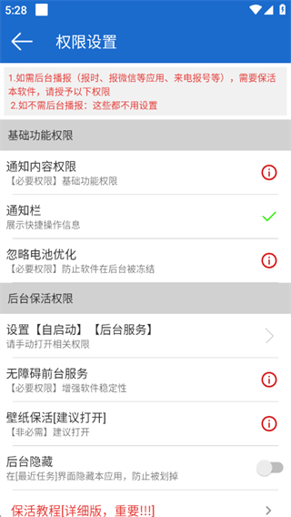 语音王最新版本下载 17582742864501585.png
