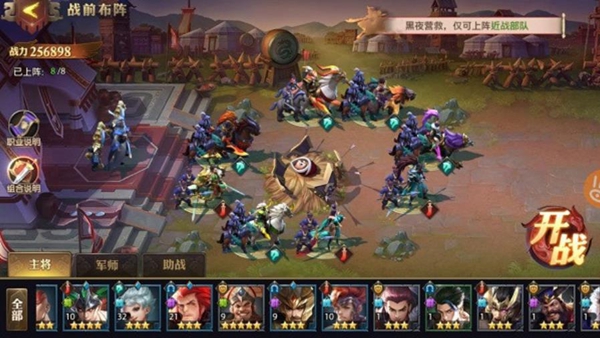 少年三国志零vivo渠道服下载