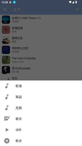 天天悦听