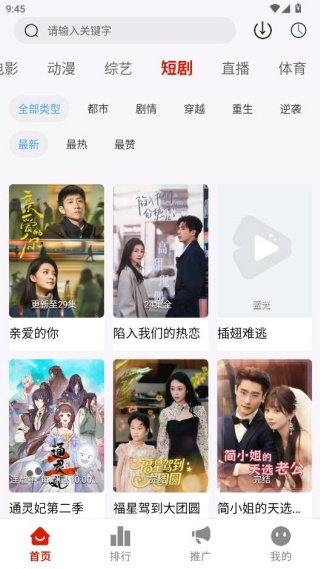 追忆影视软件下载安卓版