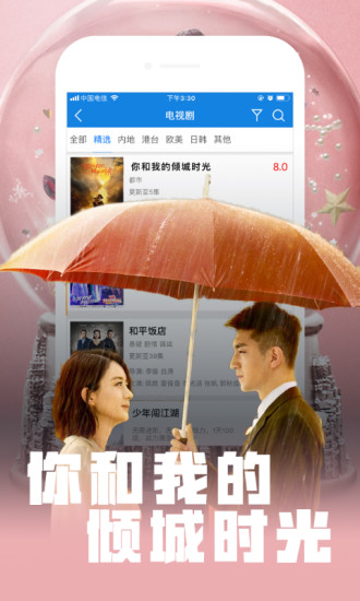 嗨哆咪影视app截图1