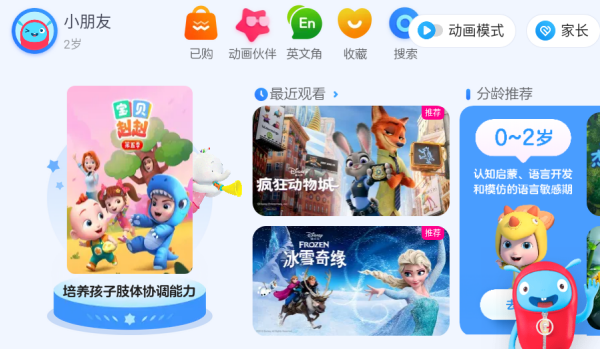 小小优酷下载最新版下载