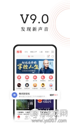 FM收音机广播APP去广告版截图3