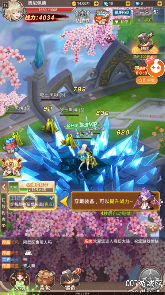 魔法精品店无限金币修改版