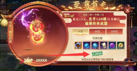 倾世奇缘永久0.1折下载 倾世奇缘永久0.1折下载