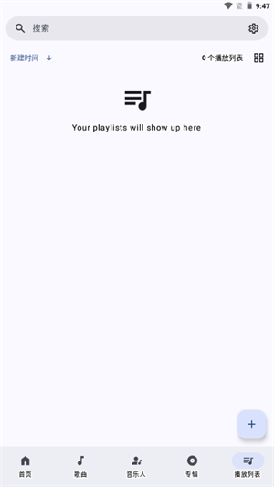 InnerTune音乐app官方版下载截图3