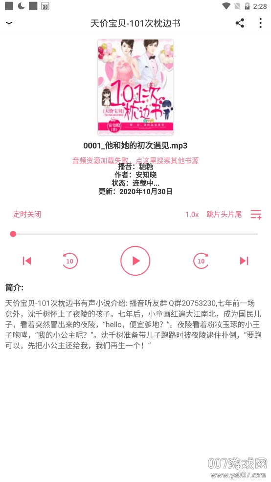 点点听书2021最新版 点点听书2021最新版