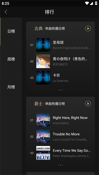 索尼精选Hi-Res音乐app