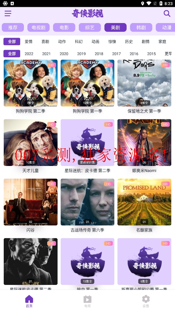 奇侠影视app官方版下载安装截图3