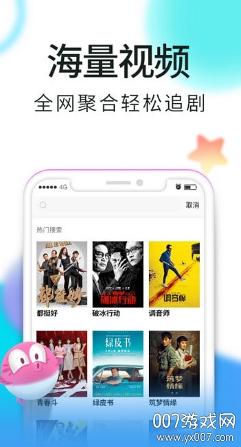 秒播影院手机版截图3