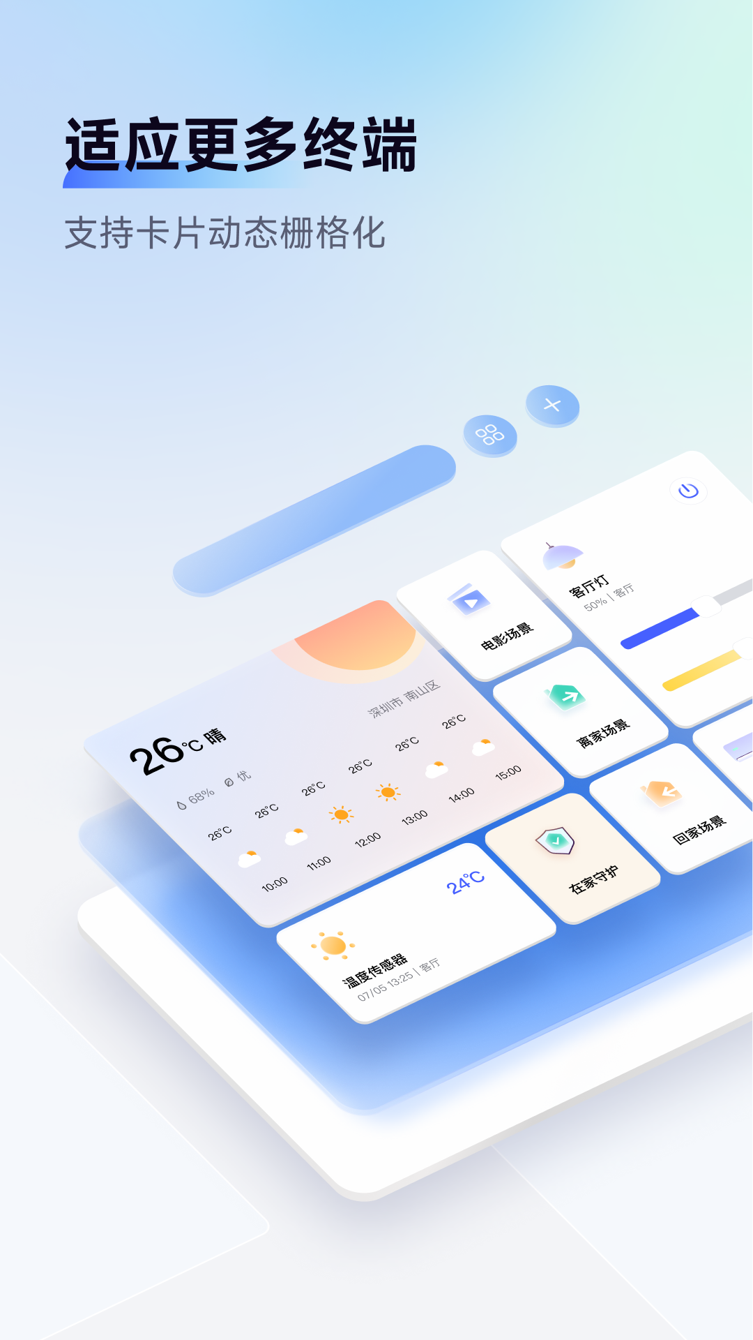Aqara Home下载2025最新版截图2