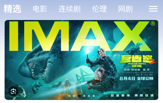 影达影视app下载手机官方版 影达影视app下载手机官方版