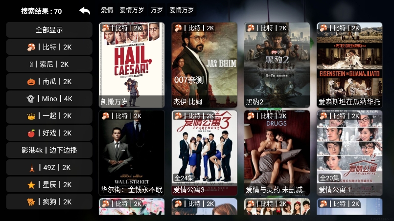 影视世界tv版免费下载截图2