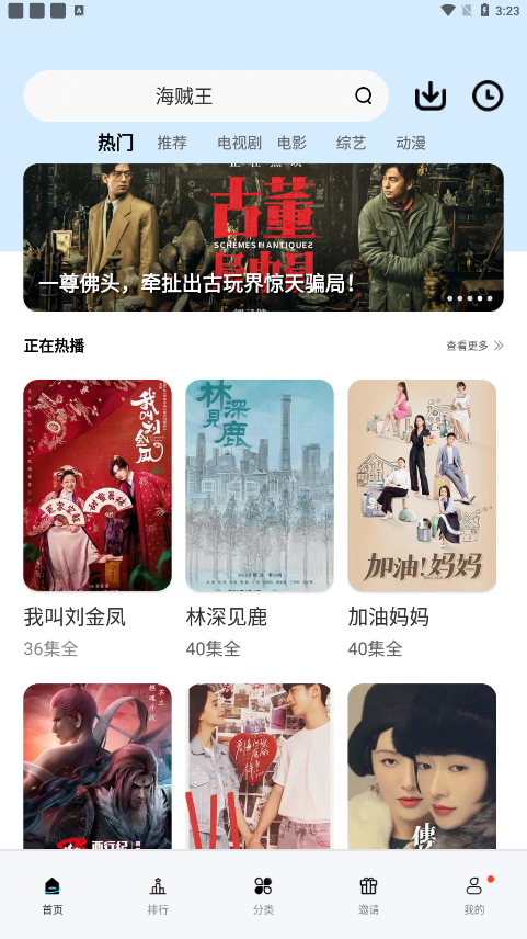 看片狂人投屏版下载截图3