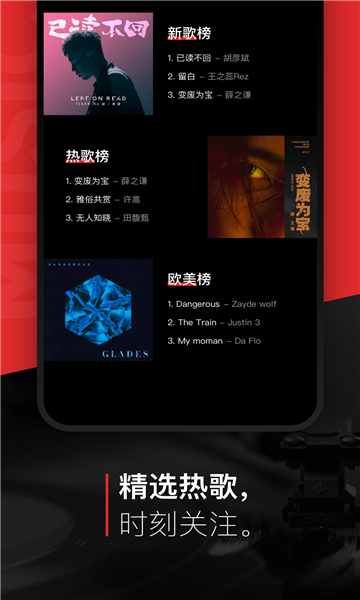 遇见音乐免费下载安装最新版截图2