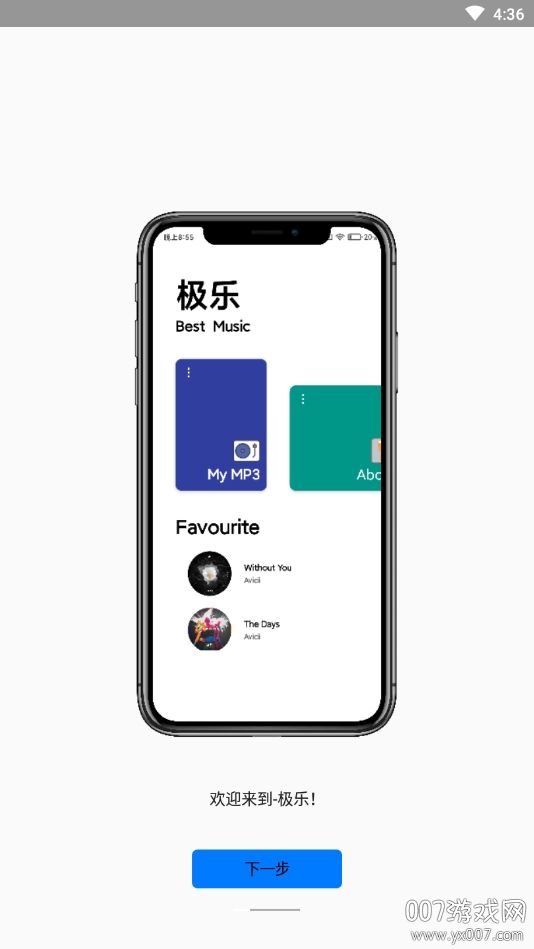 极乐音乐搜索器app下载官方版截图2