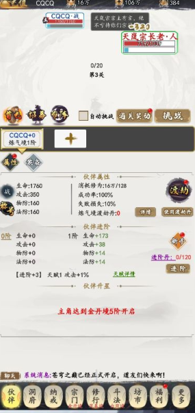 鹰击苍穹无限仙缘版下载 鹰击苍穹无限仙缘版下载