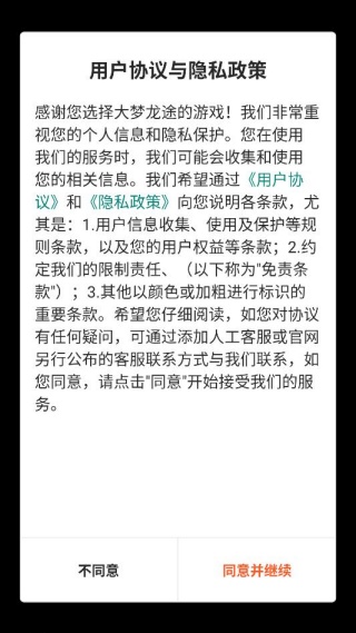 超凡之路官方版