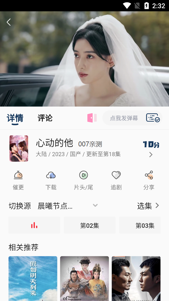晨曦视频app下载官方最新版截图2