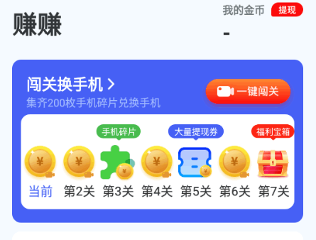 海趣视频app红包版下载